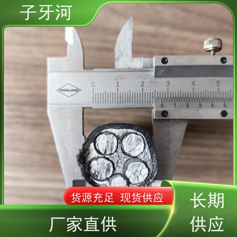 子牙河科技 源头工厂 国标 铝芯电力电缆 环保PC材质 0.6/1kv