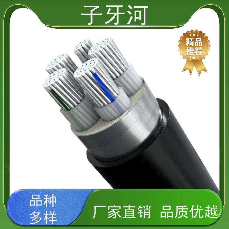 子牙河科技 国标 铝合金电缆 1/1.5kv 国家3C认证 防腐蚀强