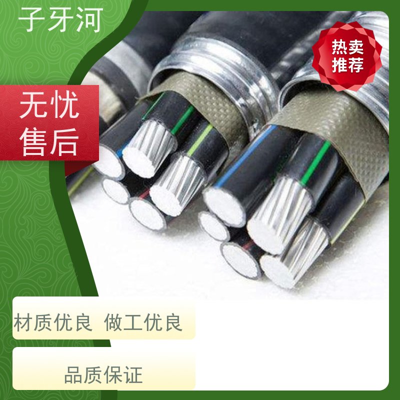 子牙河科技 0.6/1kv 国家3C认证 防腐蚀强 国网 风电电缆