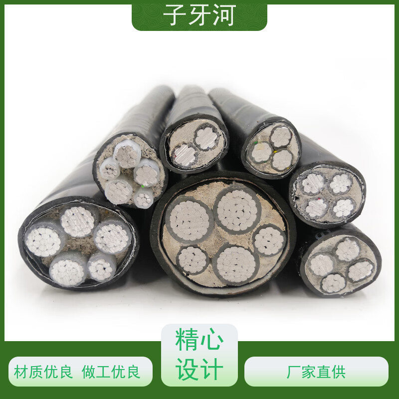 子牙河科技 抗蠕变性能 低电阻更省电 8.7/15kv 国网 光伏发电电缆