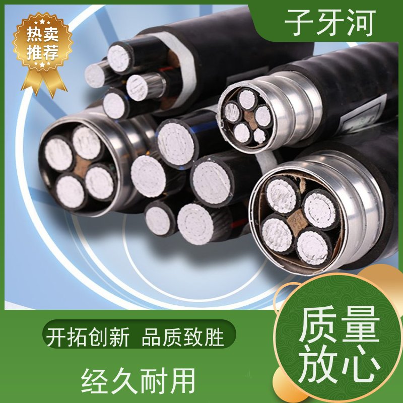子牙河科技 国家3C认证 26/35kv 源头工厂 国网 输电电缆