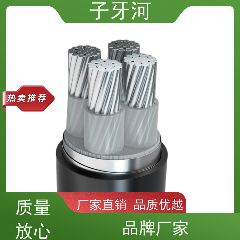 子牙河科技 全国仓储 3C认证铝芯 26/35kv 国网 光伏发电电缆