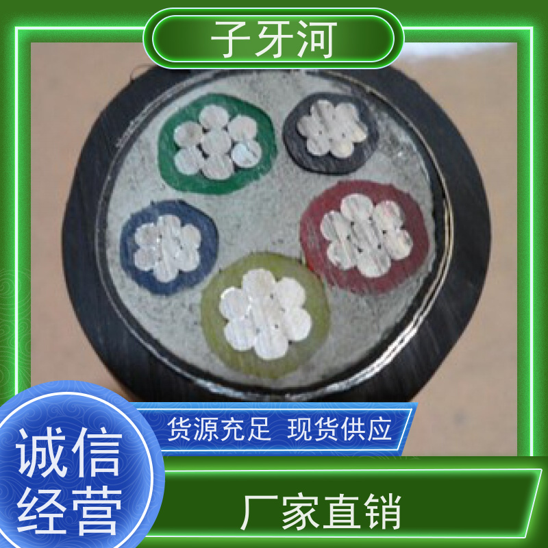 子牙河科技 国家3C认证 抗蠕变性能 国网 输电电缆 26/35kv