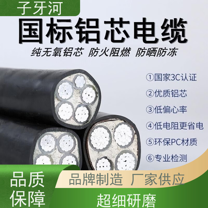 子牙河科技 国网 光伏发电电缆 抗拉强度 现场检测 26/35kv