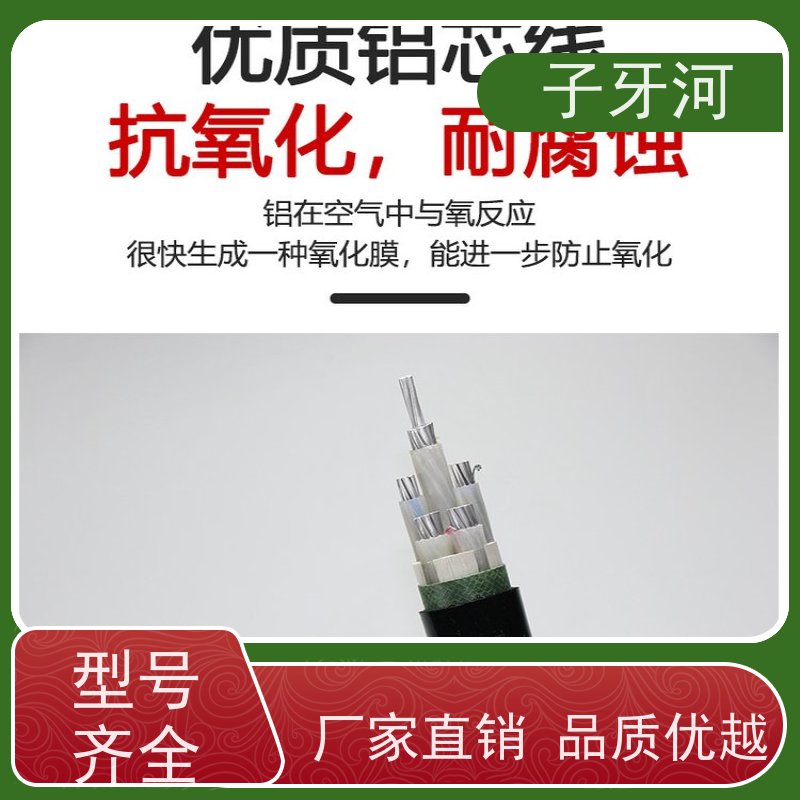 子牙河科技 源头工厂 低电阻更省电 8.7/15kv 国标 铝合金电缆