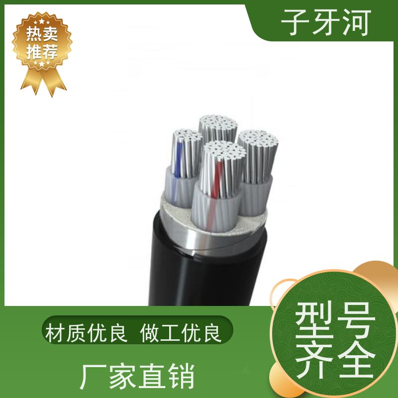 子牙河科技 抗拉强度 低电阻更省电 1/1.5kv 国标 铝合金电缆