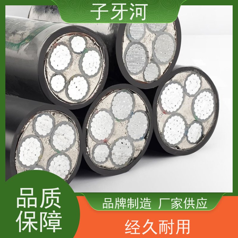子牙河科技 0.6/1kv 国网 输电电缆 3C认证铝芯 自重承载力强