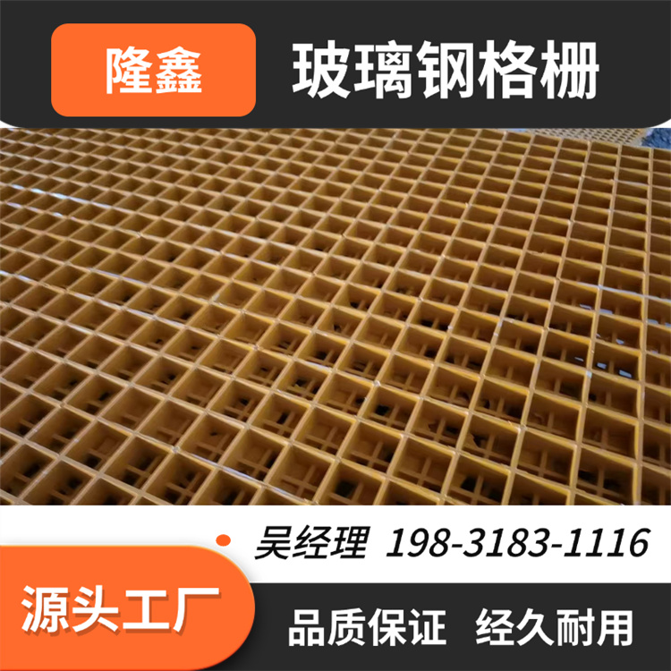 隆鑫 定做 水沟盖板玻璃钢格栅 高强度 耐腐蚀 易维护 厂家直供