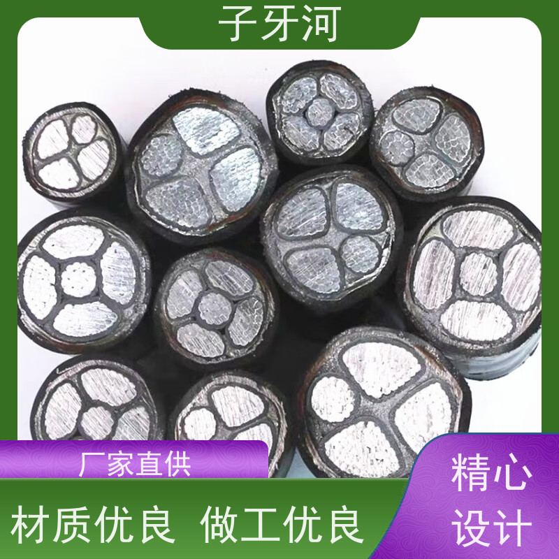 子牙河科技 足米足量 国标 铝芯电力电缆 自重承载力强 1/1.5kv