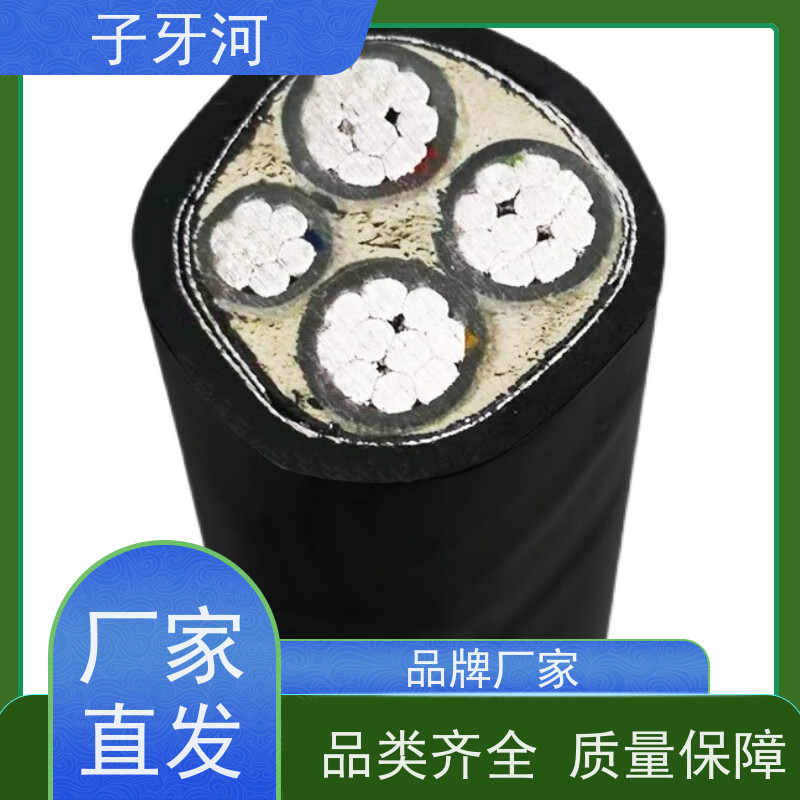 子牙河科技 源头工厂 低偏心率 0.6/1kv 国标 铝芯电力电缆