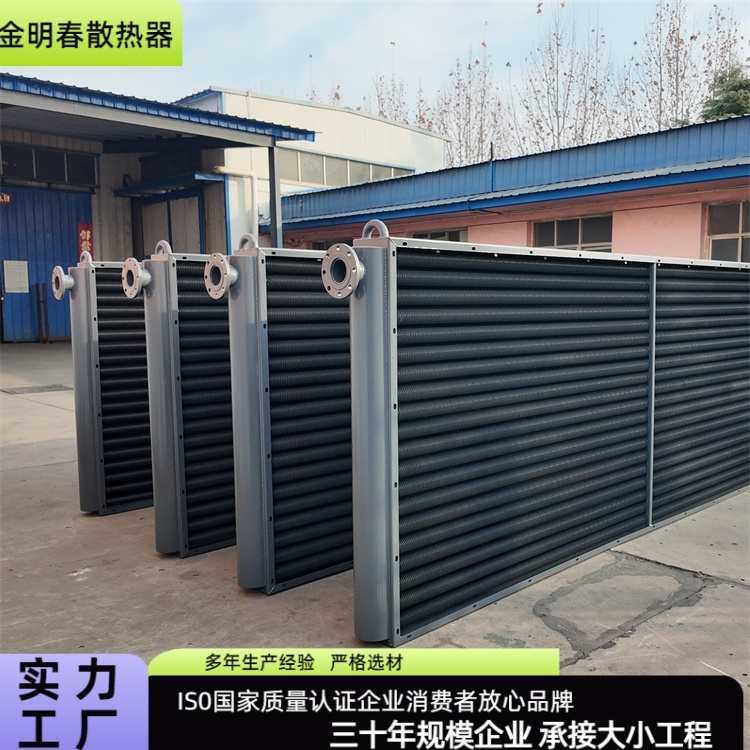 金明春 厂家 翅片管暖气片 承压强不易损坏 专车发货