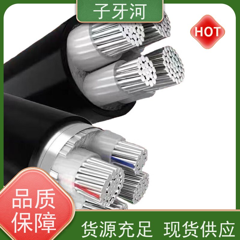子牙河科技 足米足量 抗蠕变性能 国网 输电电缆 0.6/1kv