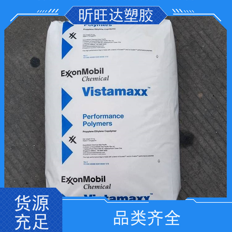 美国埃克森美孚医用级POP 薄膜级用于运动鞋底发泡中底、大底等