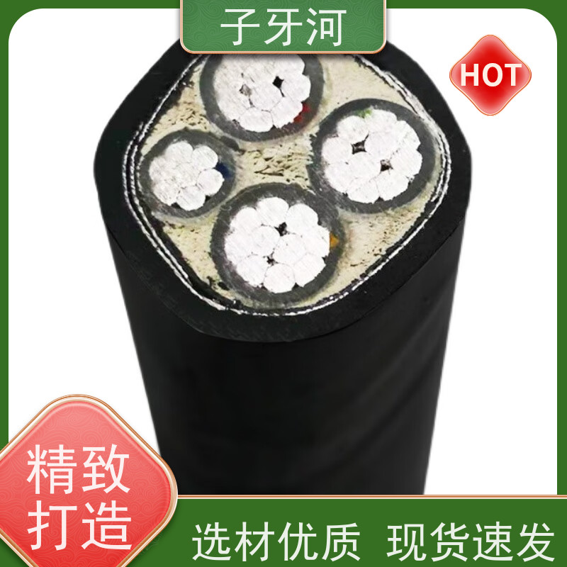 子牙河科技 自重承载力强 低偏心率 1/1.5kv 国网 光伏发电电缆