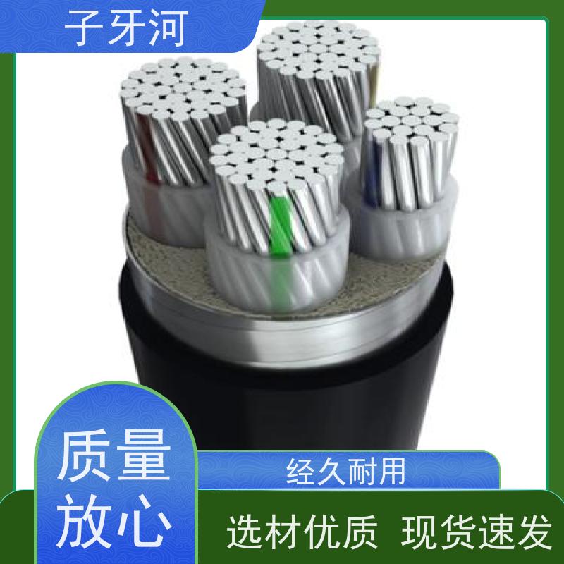子牙河科技 环保PC材质 源头工厂 26/35kv 国标 铝合金电缆