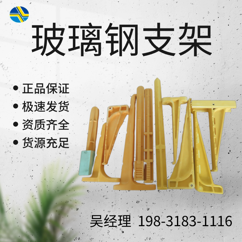 隆鑫 批发生产 槽钢支架 耐酸碱 抗腐蚀 规格齐全 大小颜色