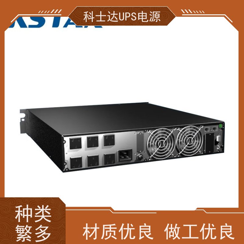 科士达UPS电源维修 YDC3380 高频在线塔式系列 稳压应急备用 维护保养