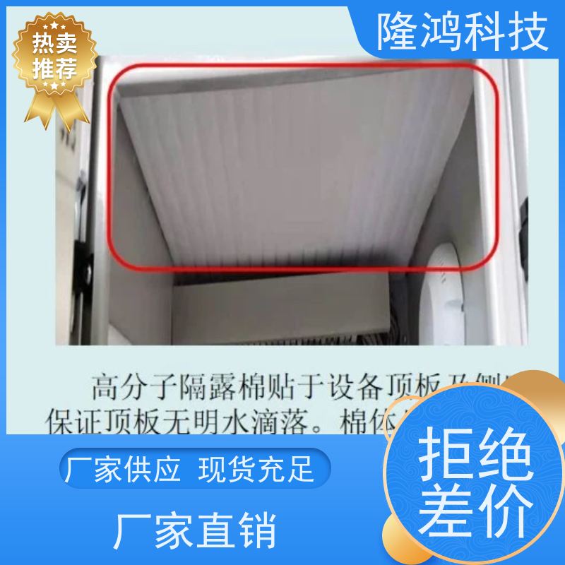 高分子防潮隔露棉 亲水吸水棉 保温隔热棉 电气柜防凝露棉