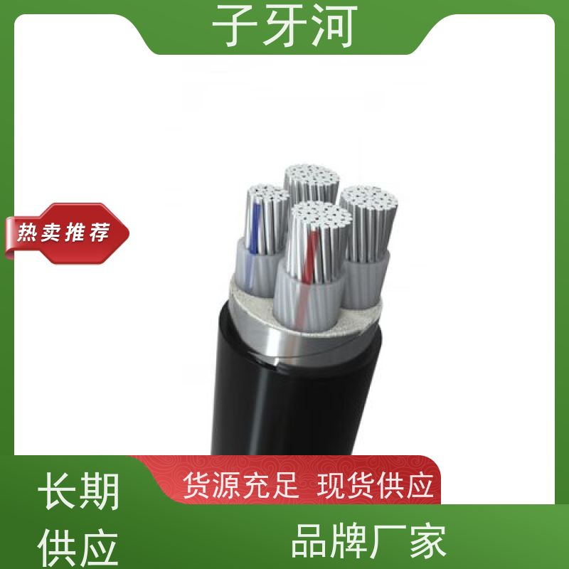 子牙河科技 国网 风电电缆 全国仓储 现场检测 0.6/1kv