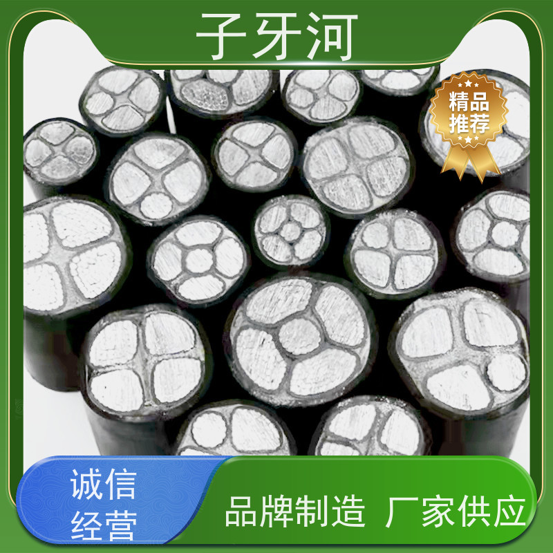 子牙河科技 足米足量 国网 光伏发电电缆 源头工厂 8.7/15kv