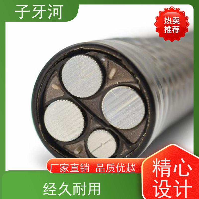 子牙河科技 3C认证铝芯 国网 光伏发电电缆 全国仓储 1/1.5kv