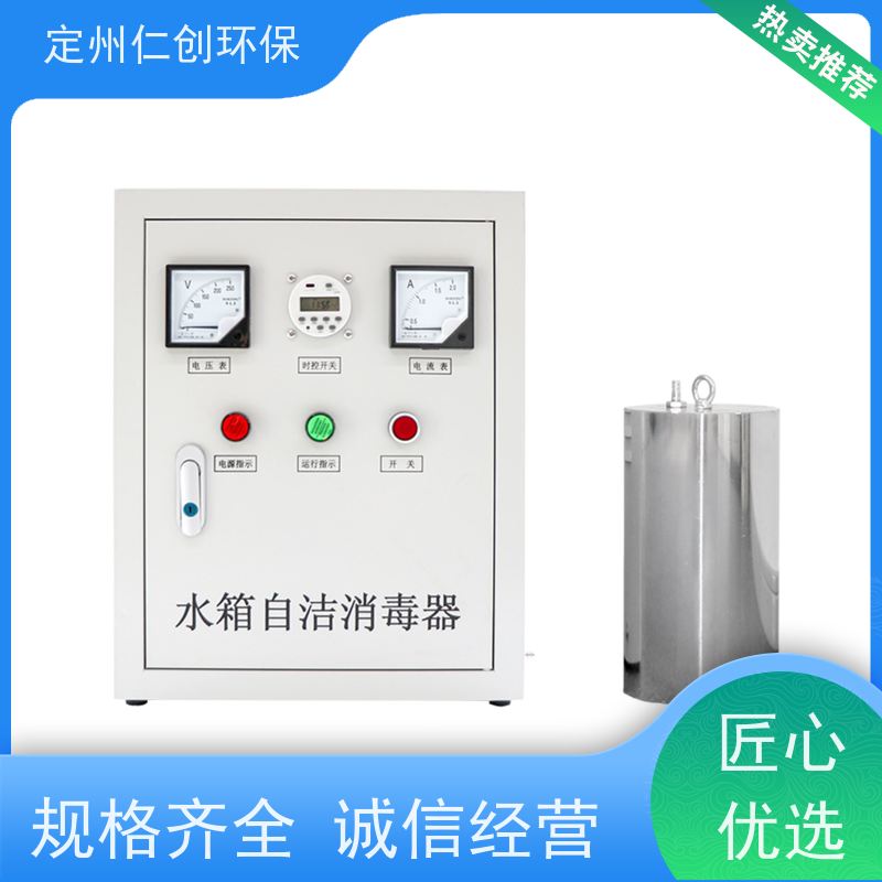 仁创品牌 广谱性杀菌 臭氧水箱自洁器 提供检测报告