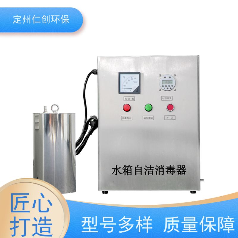 仁创制造 广谱性杀菌 水箱臭氧自洁器 十年老厂生产
