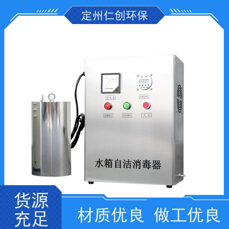 仁创品牌 微电脑时控型 内置式水箱自洁消毒器 提供涉水批件