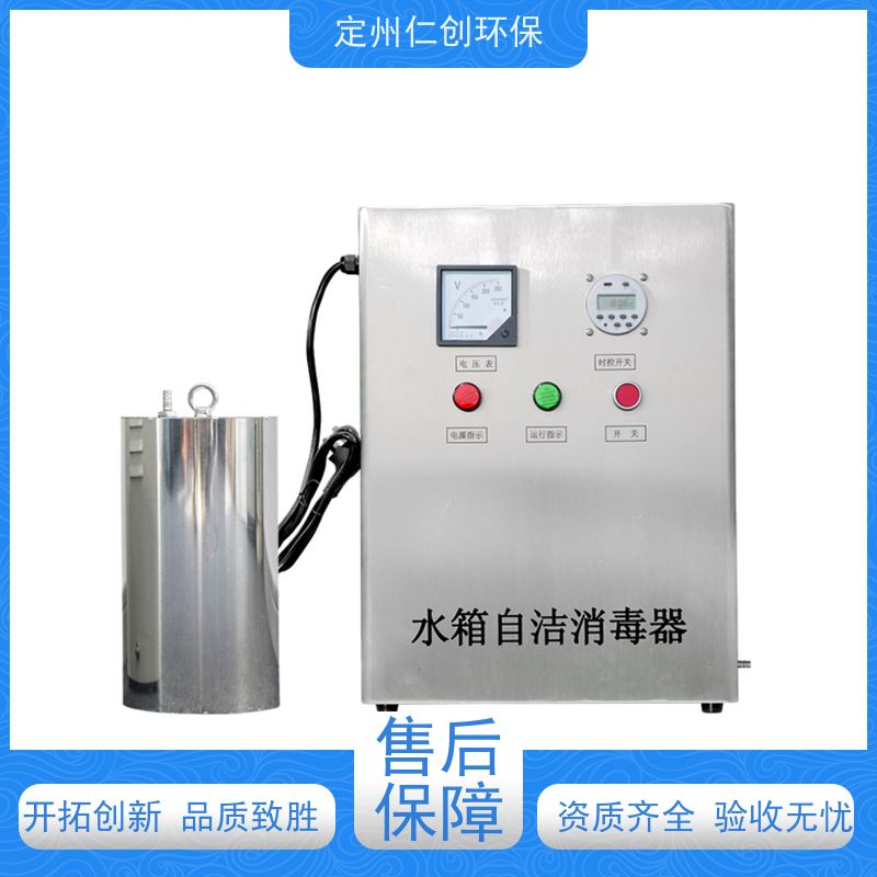 仁创品牌 低能耗高效率 水箱臭氧自洁器 没有任何中间商