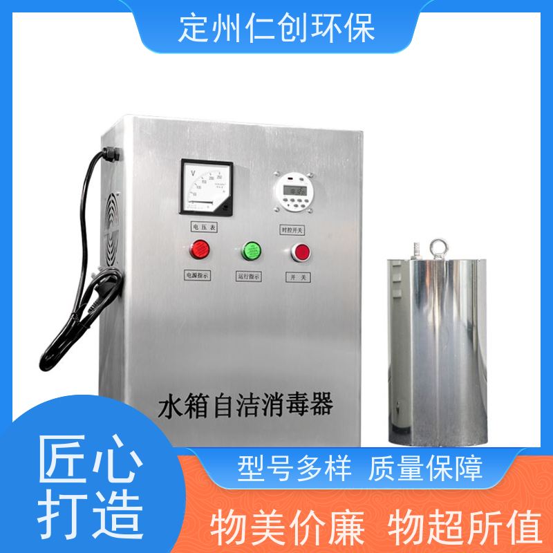 仁创品牌 可定制1拖2型 广谱性杀菌 水池臭氧自洁消毒器