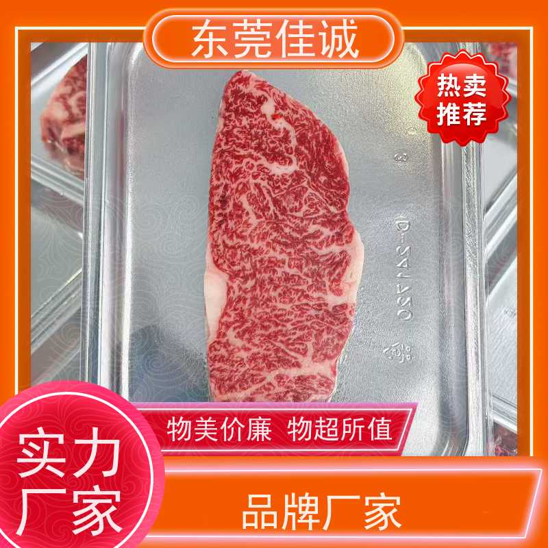 佳诚公司 保鲜保质 海鲜多功能贴体包装 广东厂家