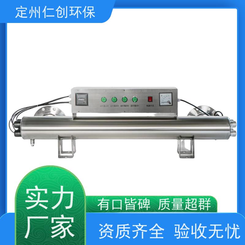 臻仁创 批发价 饮用水紫外线消毒器 PHILIPS灯管