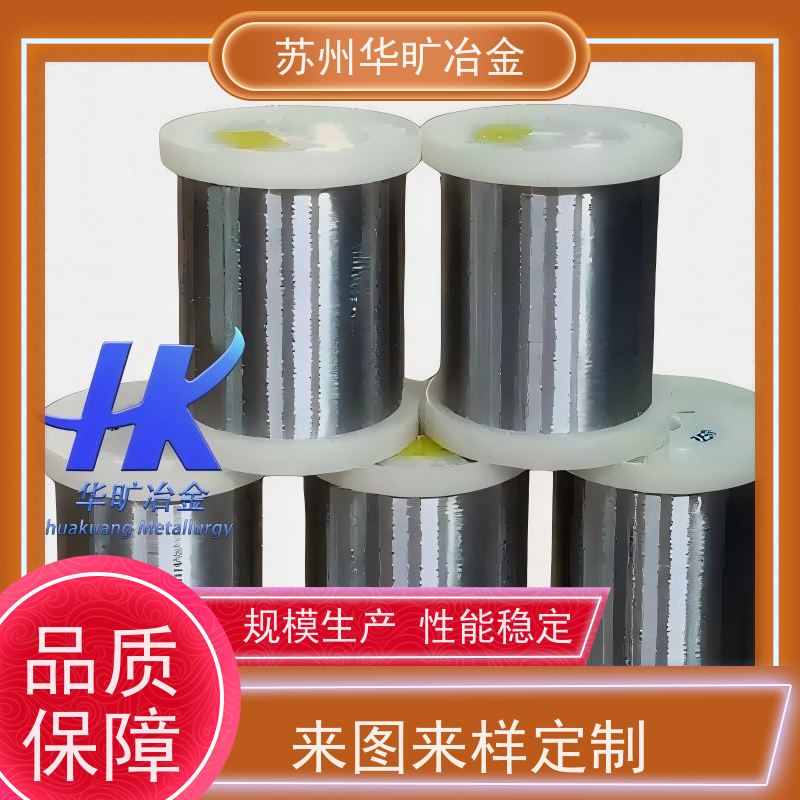 华旷冶金 外科植入物不锈钢 05Cr17Ni4Cu4Nb 针杆针体丝 生产厂家