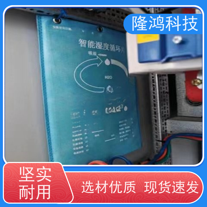 防潮防结露 调湿片 无源化 控湿片 吸湿放湿片 电网可用