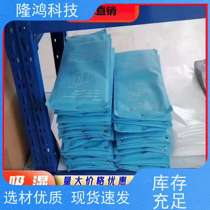 恒湿片除湿片 高分子智能调湿片 吸湿控湿双向调节 电力电气柜专用