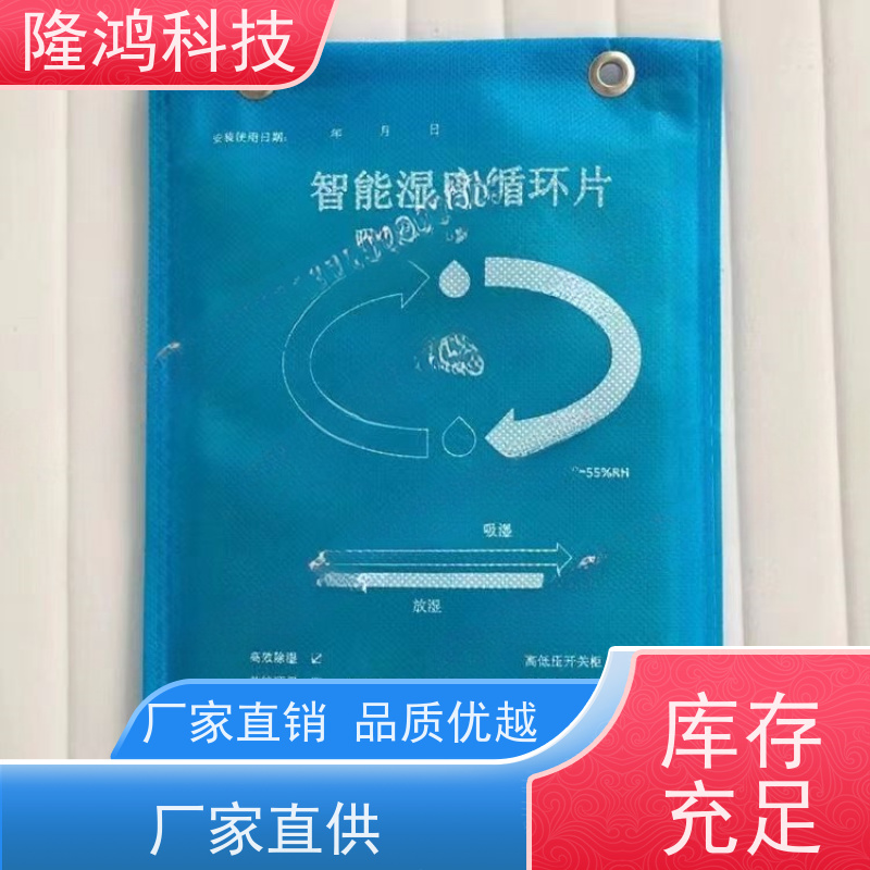 吸湿控湿双向调节无源化智能调湿片 防凝露除湿装置 环网柜防潮