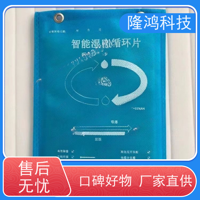 调湿片 国网南网专用 智能湿度调节 吸湿控湿双向调节