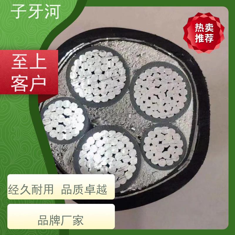 子牙河科技 国标 铝芯电力电缆 1/1.5kv 低偏心率 全国仓储