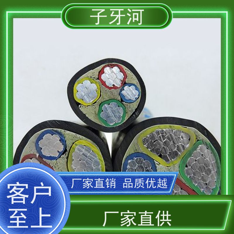 子牙河科技 3C认证铝芯 防腐蚀强 国网 输电电缆 1/1.5kv