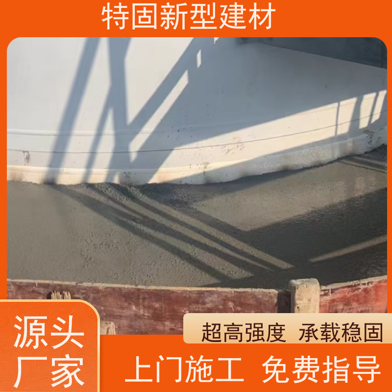 特固 高强无收缩灌浆料 包工包料 品质保证 上门施工 免费指导