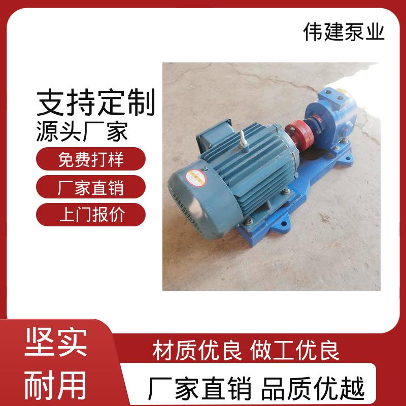 支持定制 液压油船用 加温保温高温隔套泵 高粘度树脂 伟建生产