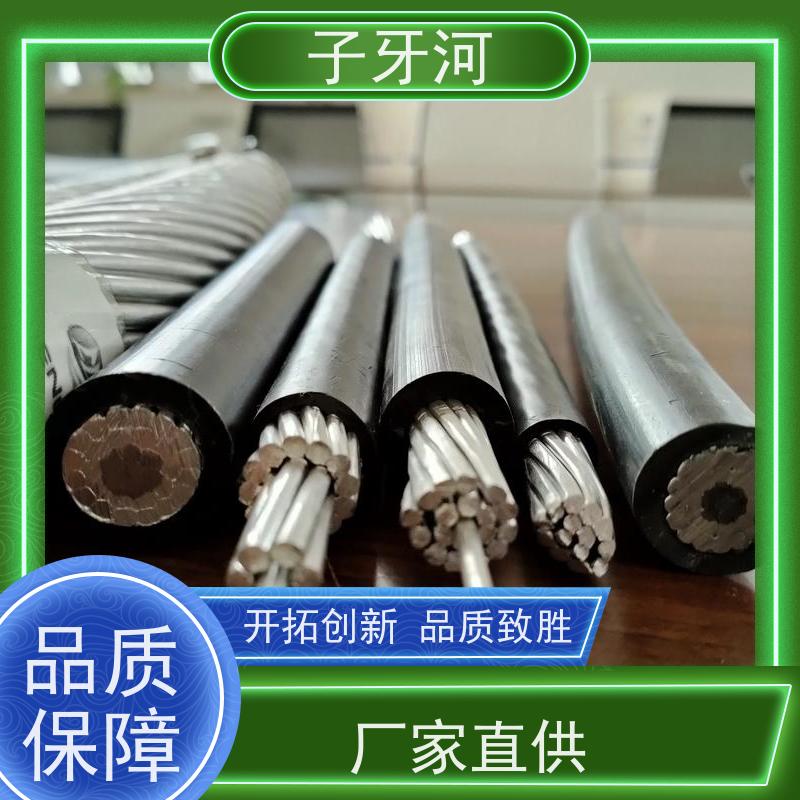 子牙河科技 1/1.5kv 环保PC材质 自重承载力强 国标 铝合金电缆