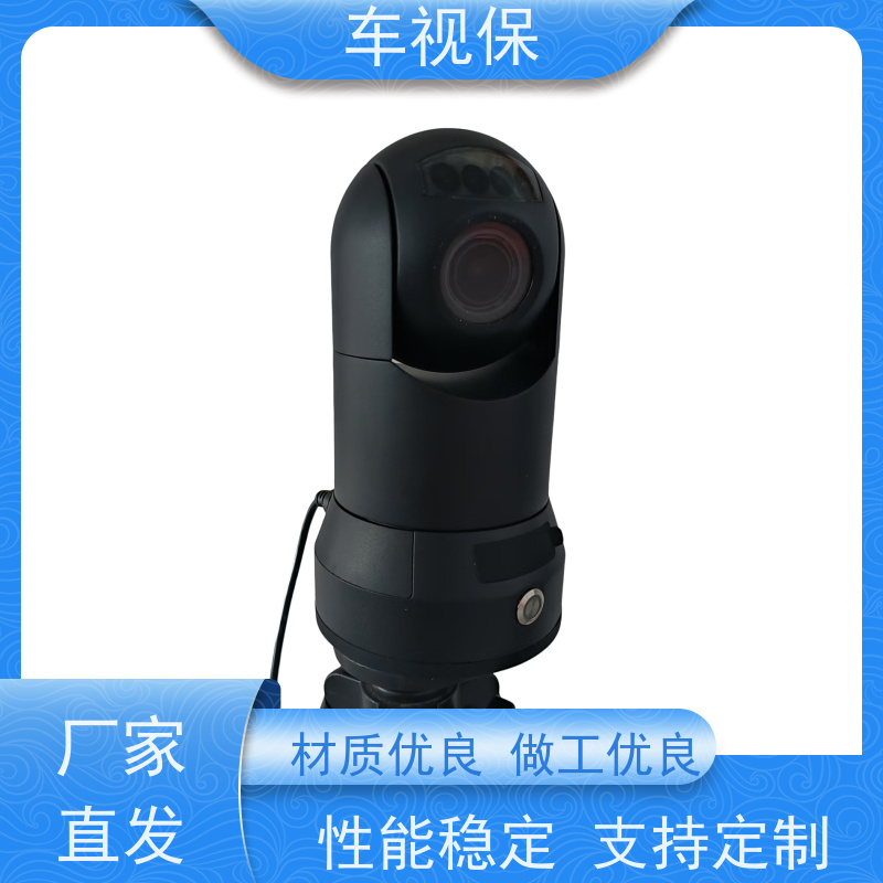 车视保 车载红外云台 高清智能 无线传输 源头工厂一站式定制