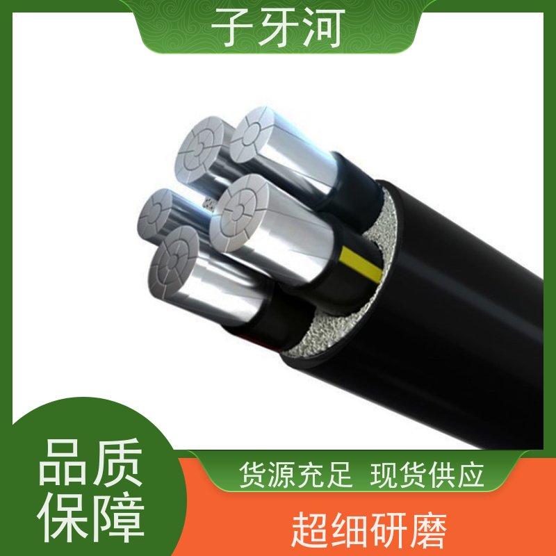 子牙河科技 国标 铝芯电力电缆 国家3C认证 1/1.5kv 防腐蚀强