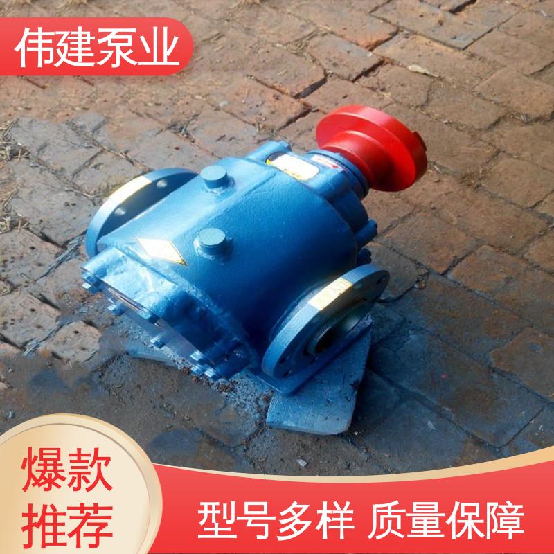 三螺杆沥青泵 润滑油输送用 316L材质 耐酸碱腐蚀 伟建生产