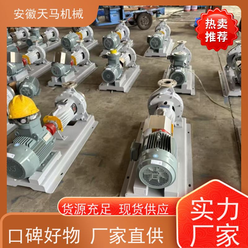 天马机械 自吸离心泵 防滴漏设计 现有库存 快速响应 坚固耐用 全国可发