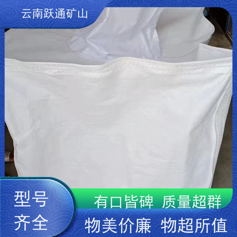 跃通矿山设备 石英砂吨袋 强度大 耐腐蚀 款式多样 按需定制
