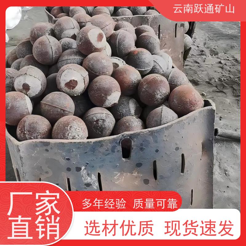 跃通矿山设备 云 南中铬钢球 不破损耐磨损 发货迅速型号全