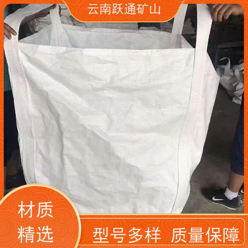 跃通矿山设备 昆 明集装袋 结实耐用 质量保障 款式多样 按需定制