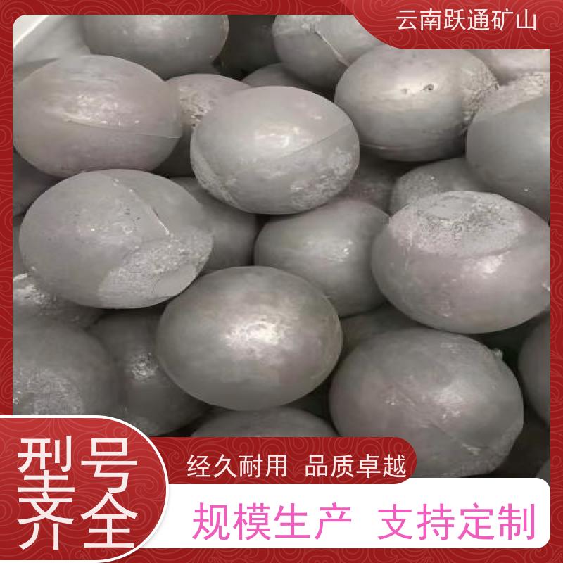 跃通矿山设备 云 南球磨钢锻 不破损耐磨损 发货迅速型号全